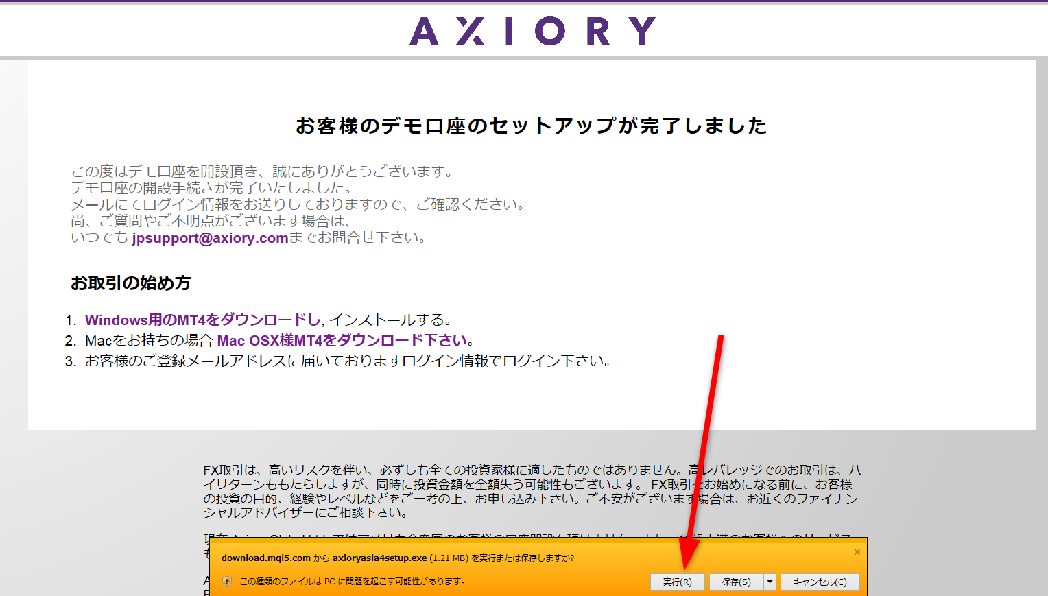 axiory